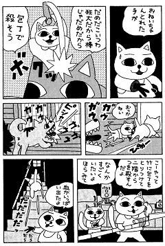 ねこじる