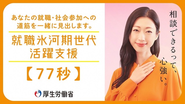 氷河期の人生がヤバい