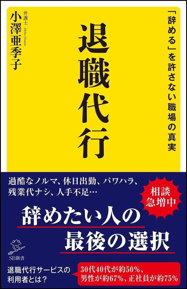 退職代行メチャクチャ流行るしブラック企業のクレームもどんどんあぶり出される