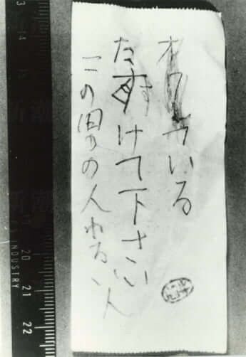 日本一怖い未解決殺人事件、『長岡京ワラビ採り事件』に決まる