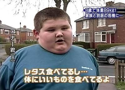 デブ