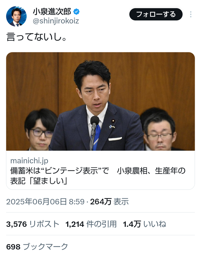 【画像】進次郎、言ってなかったｗｗｗｗｗ