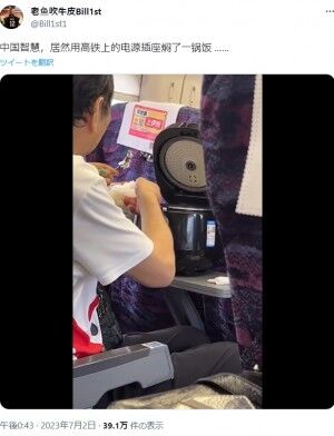 【悲報】電車内でご飯を炊くカップルが発見される