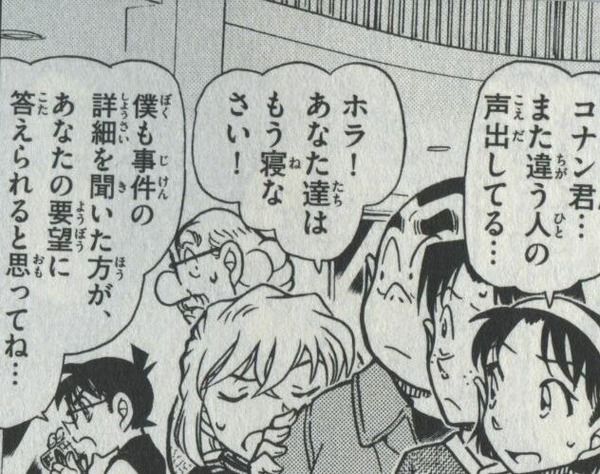 コナン