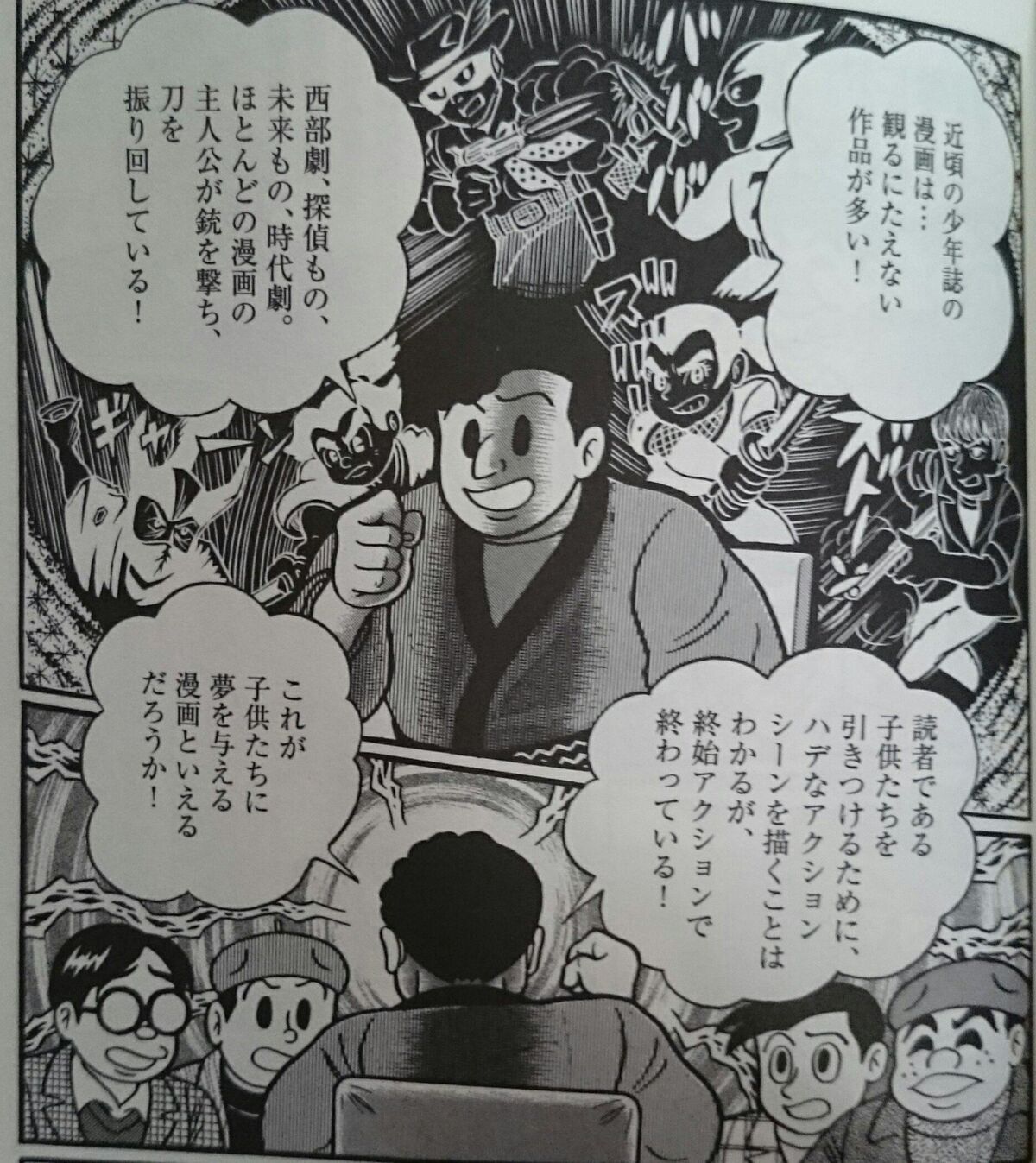 さいとうたかを 会ったことない漫画家から手紙が来て 低俗な漫画書くな と説教された 気になるまとめニュース さいとうたかを 会ったことない漫画家から手紙が来て 低俗な漫画書くな と説教された 気になるまとめニュース