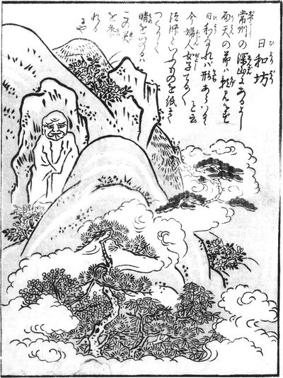 SekienHiyori-bo