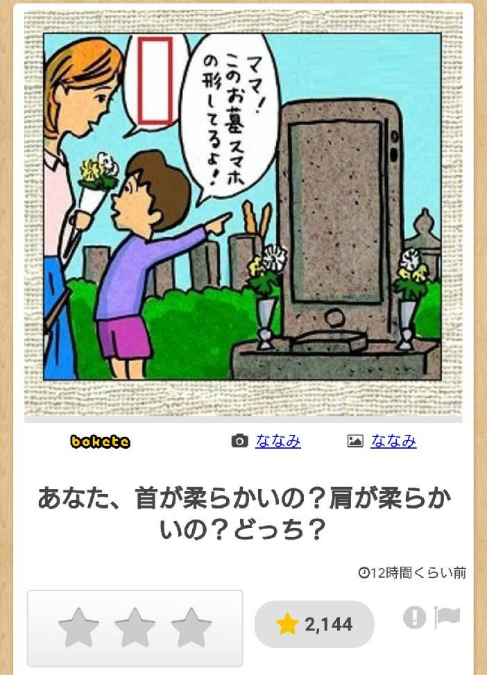 画像 ボケて 面白すぎて腹筋崩壊ｗｗｗｗｗｗｗ