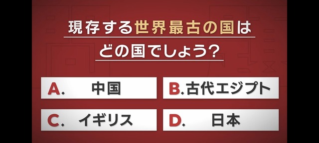 歴史学者「現存する世界最古の国は『日本』です。」←これマジなん？