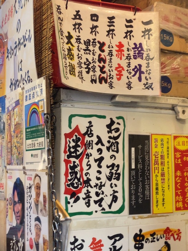 居酒屋で酒を飲まずにフードばかり頼む“五郎食い”実は店にめっちゃ嫌われていた