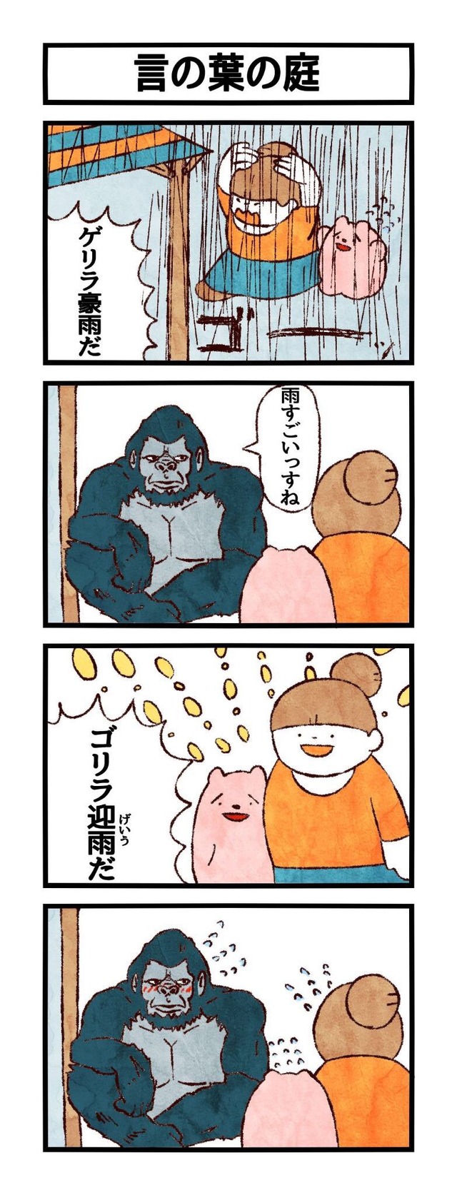 no title