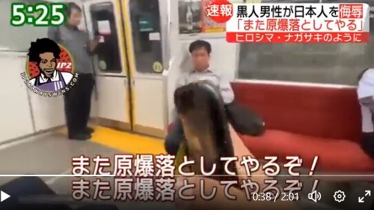 【動画】日本に旅行中の黒人迷惑系Youtuber「ヒロシマ・ナガサキ、またやったるぞ」