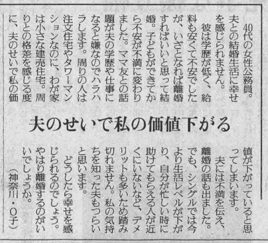 【闇深】40代ママさん、旦那マウントバトルで敗北し精神崩壊ｗｗｗｗｗｗ