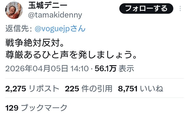 沖縄の玉城デニー知事、辺野古事故後の最初のX書き込みがこちら