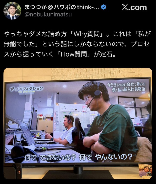 【悲報】上司「なんでできないの？なんでやらないの？」←このなぜなぜ分析ｗｗｗｗｗ