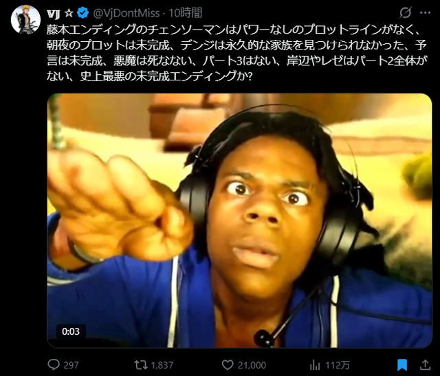 チェンソーマン2部海外で大荒れ中「史上最悪の2部」「最低の未完成エンディング」「無意味だった続編」