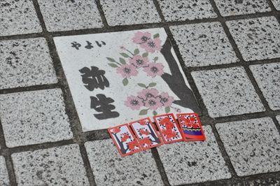 花札