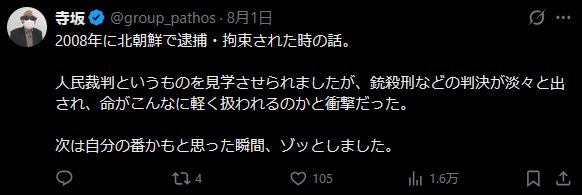 スクリーンショット 2026-08-11 212304