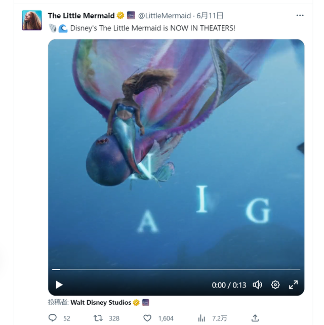 ディズニー、リトルマーメイドのCM動画に黒人差別用語をサブリミナルで入れていたのがバレて炎上