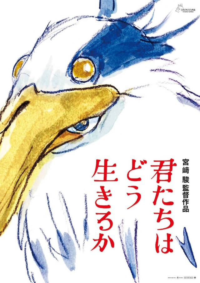 【映画】ジブリ・鈴木敏夫氏 『君たちはどう生きるか』は「今まで日本で作られたどの映画よりも、一番制作費がかかってる」