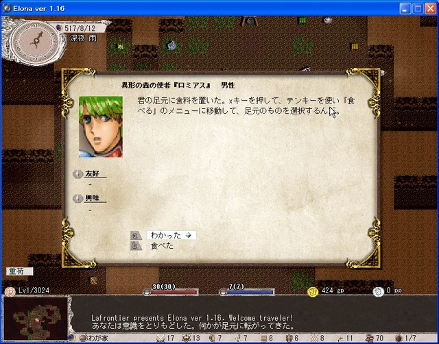 エロナ