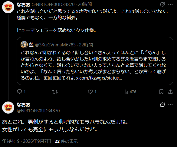 スクリーンショット 2026-09-08 123207