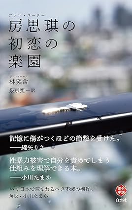 ファン