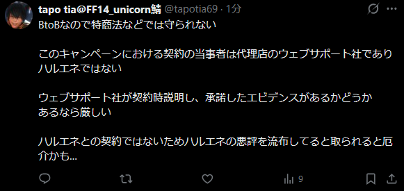 スクリーンショット 2026-05-16 125045