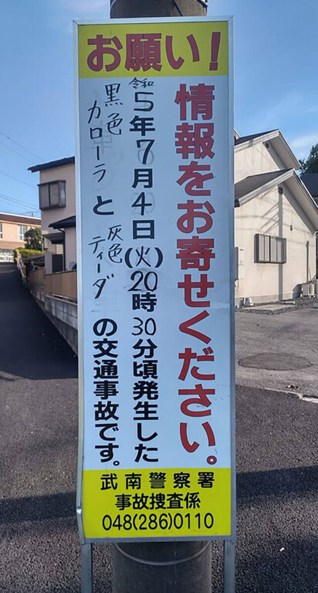 【埼玉】機動隊を相手に「クルド人100人」大乱闘事件の“真相”　川口市に2000人のクルド人が住み着いたワケ