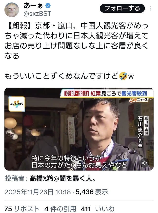 京都嵐山、中国人がめっちゃ減った代わりに日本人が増えてお店の売り上げ問題無し、客層良くなる