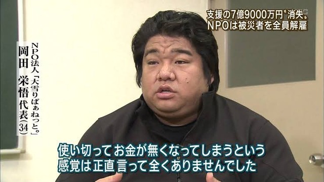【緊急速報】大雪りばぁねっと元幹部ら、補助金“880万円”詐欺で再び逮捕！スマート農業ドローンを虚偽申請か