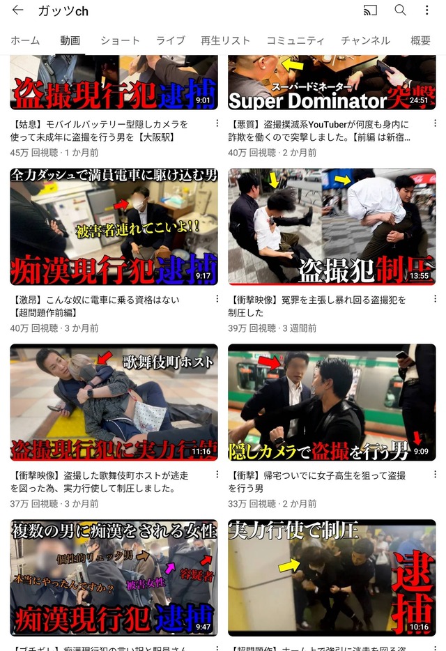 【悲報】痴漢撲滅系YouTuber、美人局やりまくって逮捕されていたwwwwwwwwwwww