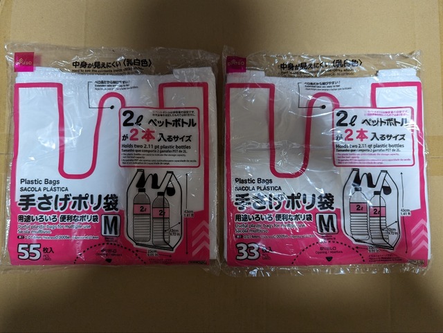 【画像】100円ショップ、ダイソーのサイレント値上げが酷すぎる