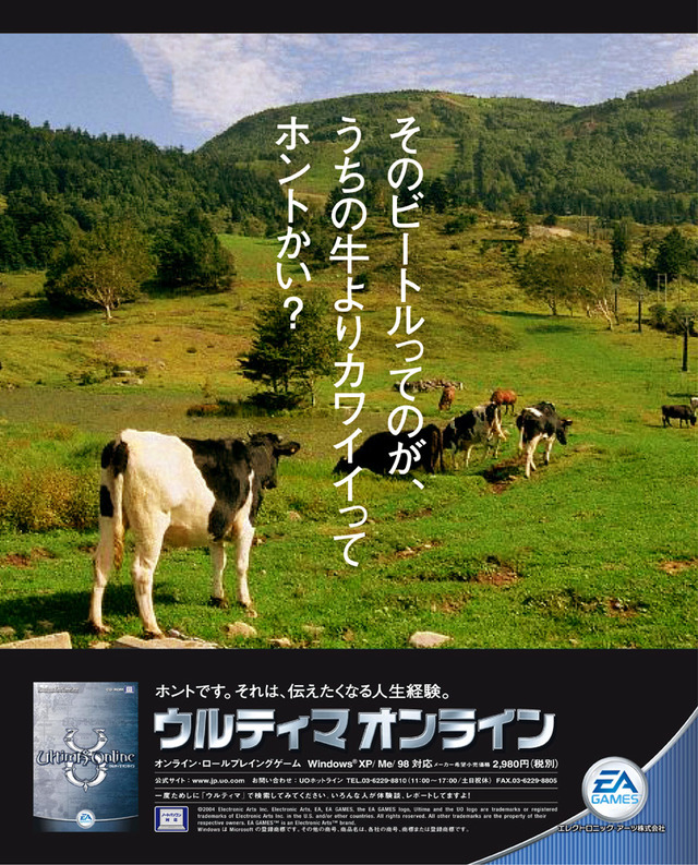 ウルティマ5