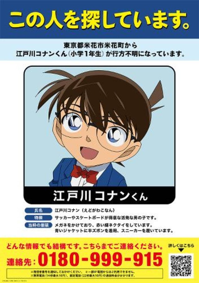 コナンの米花町 Bleachの空座町 ひぐらしの雛見沢村 ハンタのヨークシン 哲学ニュースnwk コナンの米花町 Bleachの空座町 ひぐらしの雛見沢村 ハンタのヨークシン 哲学ニュースnwk