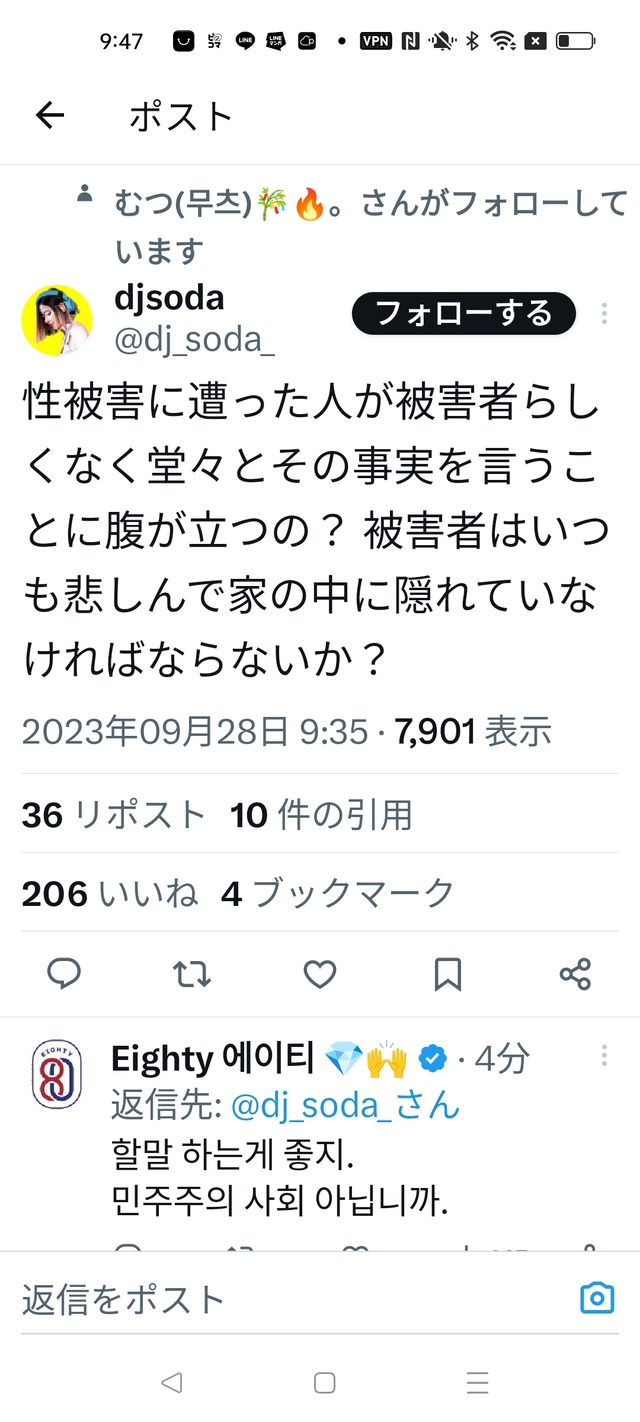 DJ SODAちゃん遂に怒る、観客に突っ込んで触られたのを性被害と湾曲、触れたら負けか・・・
