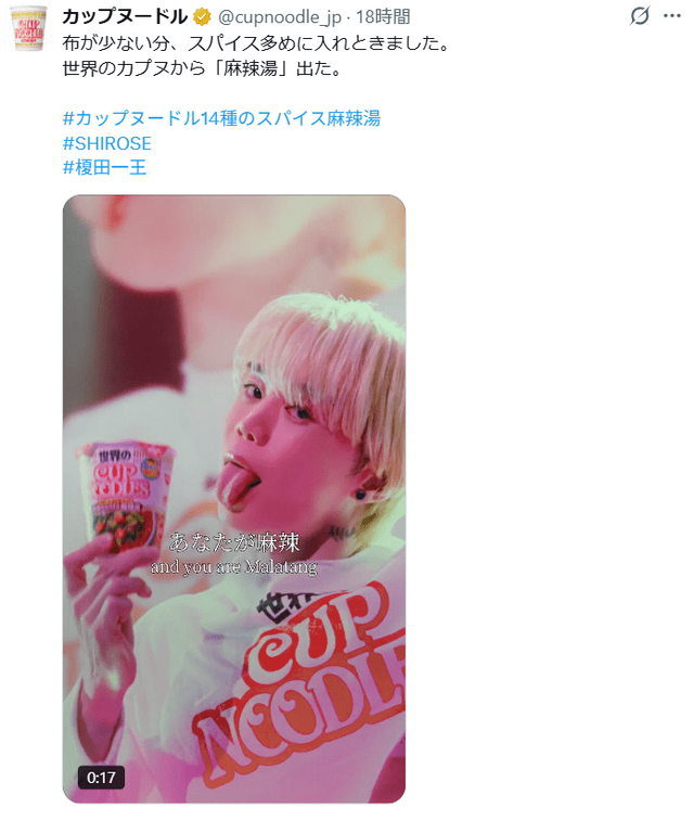 【物議】日清食品『カップヌードル』新CM、過激演出に賛否「食欲失せる」「気持ち悪すぎ」　WHITE JAM起用で波紋