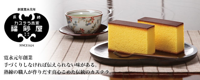 カステラ