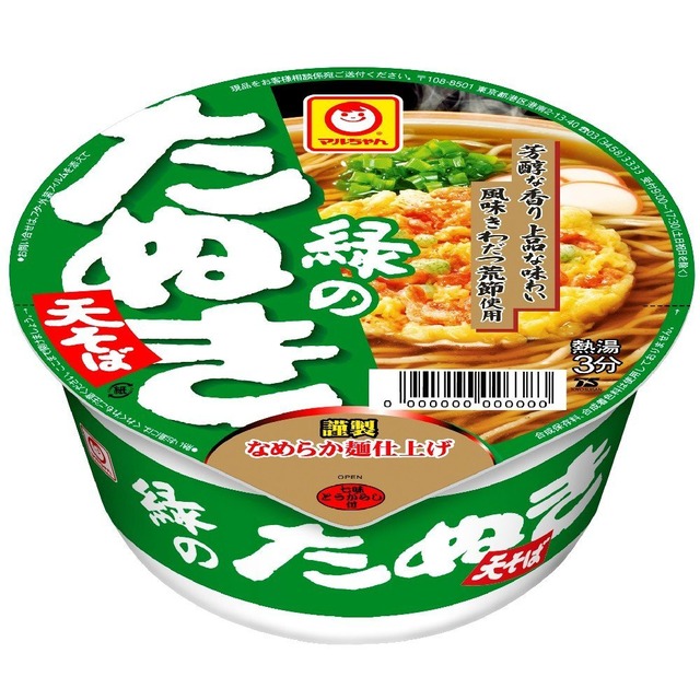 【調査】年越しに食べたい「即席カップそば」ランキング