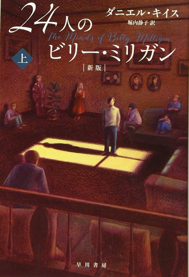 二重人格とかいう凄すぎる病、本当にあるの？