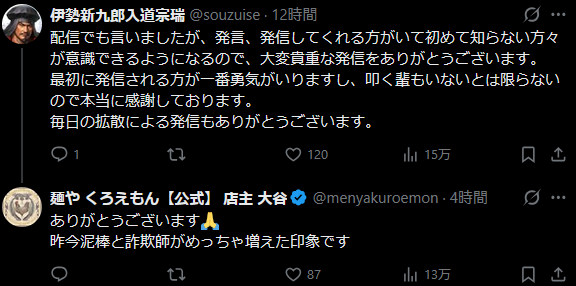 スクリーンショット 2026-05-16 124337