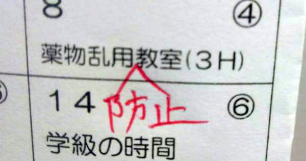 誤字