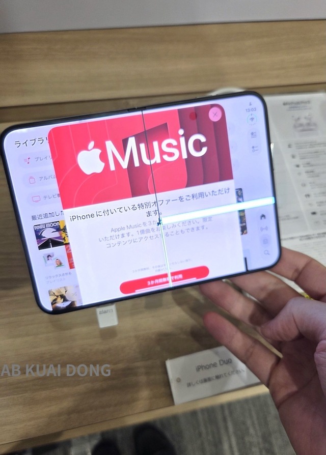 【悲報】iPhone Duo、開くと「バリバリ」と音がして画面が割れる…発売わずか数日で破損報告相次ぐｗｗｗｗｗ