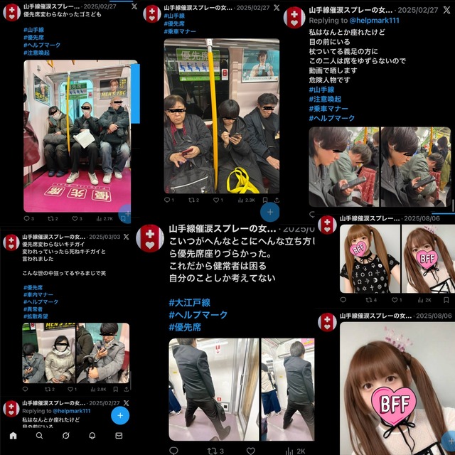 催涙