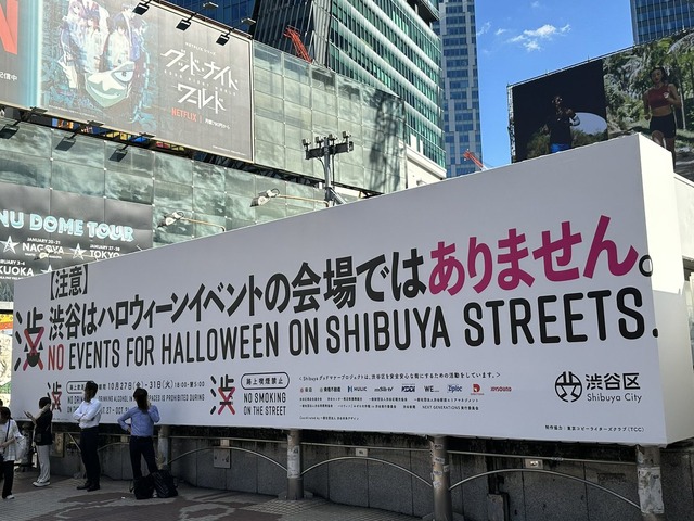 DaiGoさん、渋谷区のハロウィン潰しに「人も国も終わり」「日本の未来は暗い」と正論を述べる