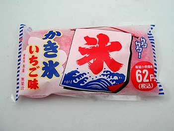 こおり