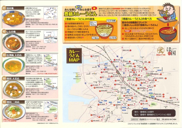 うどん