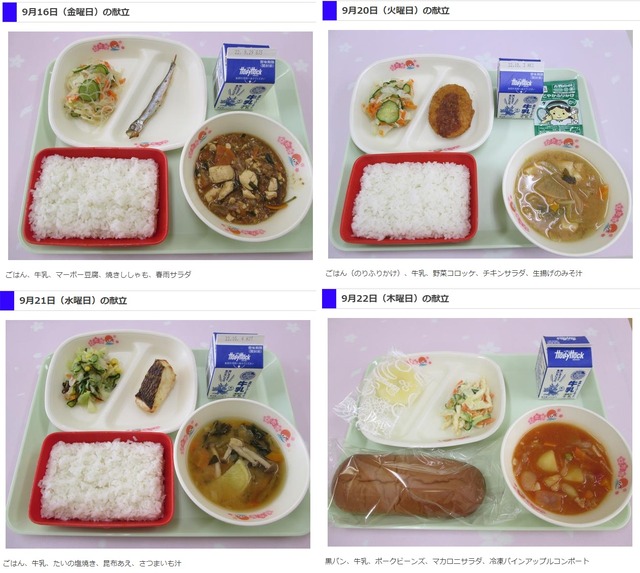 【悲報】令和の給食、ガチでヤバいwwｗｗｗｗｗ