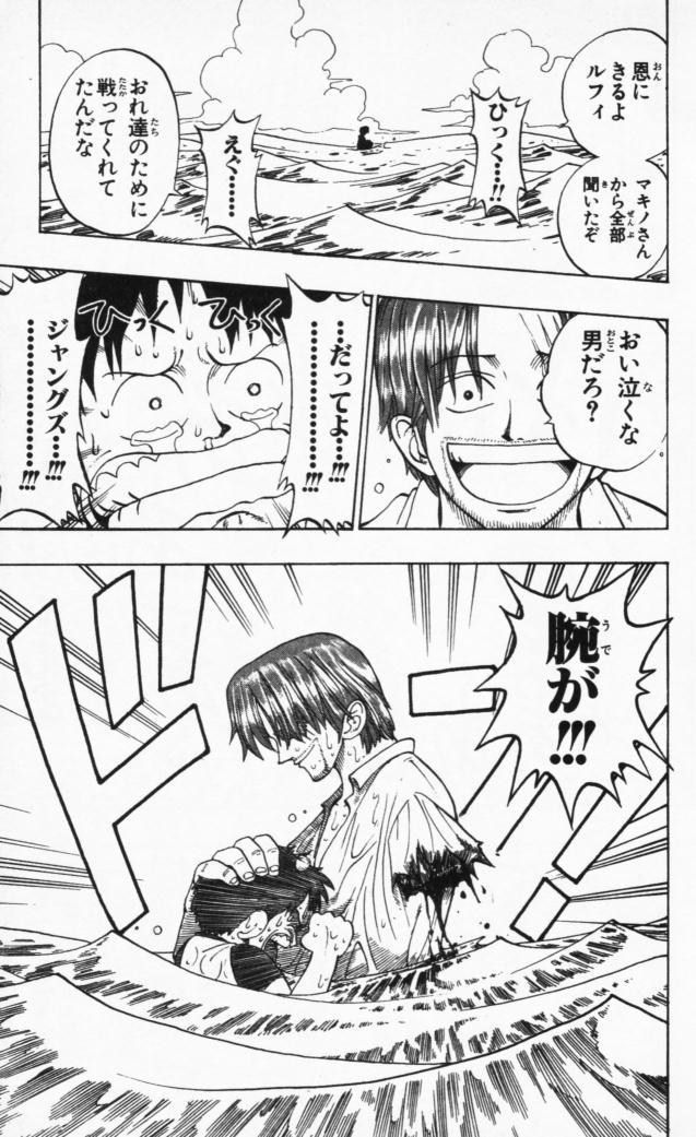 シャンクス