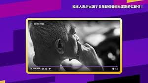 お前らってダウンタウンチャンネル加入した？