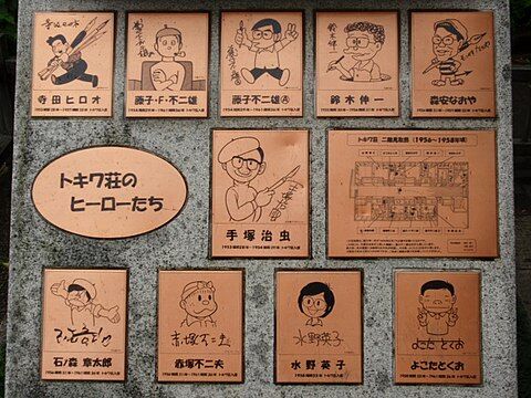 藤子不二雄「コンビ解消します」手塚治虫「これでやっと対等に勝負できる」